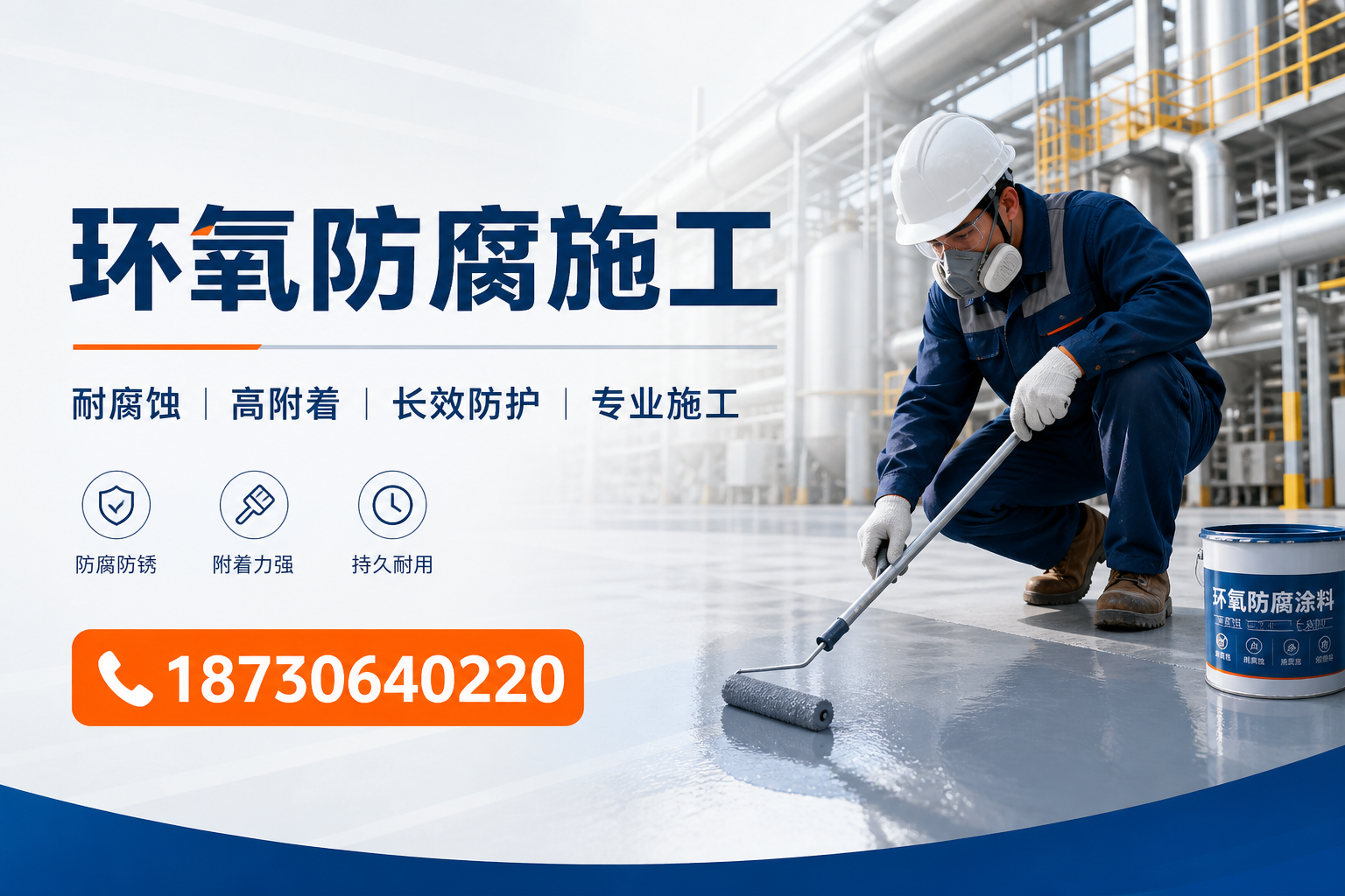 在 大同 进行环氧防腐施工的注意事项