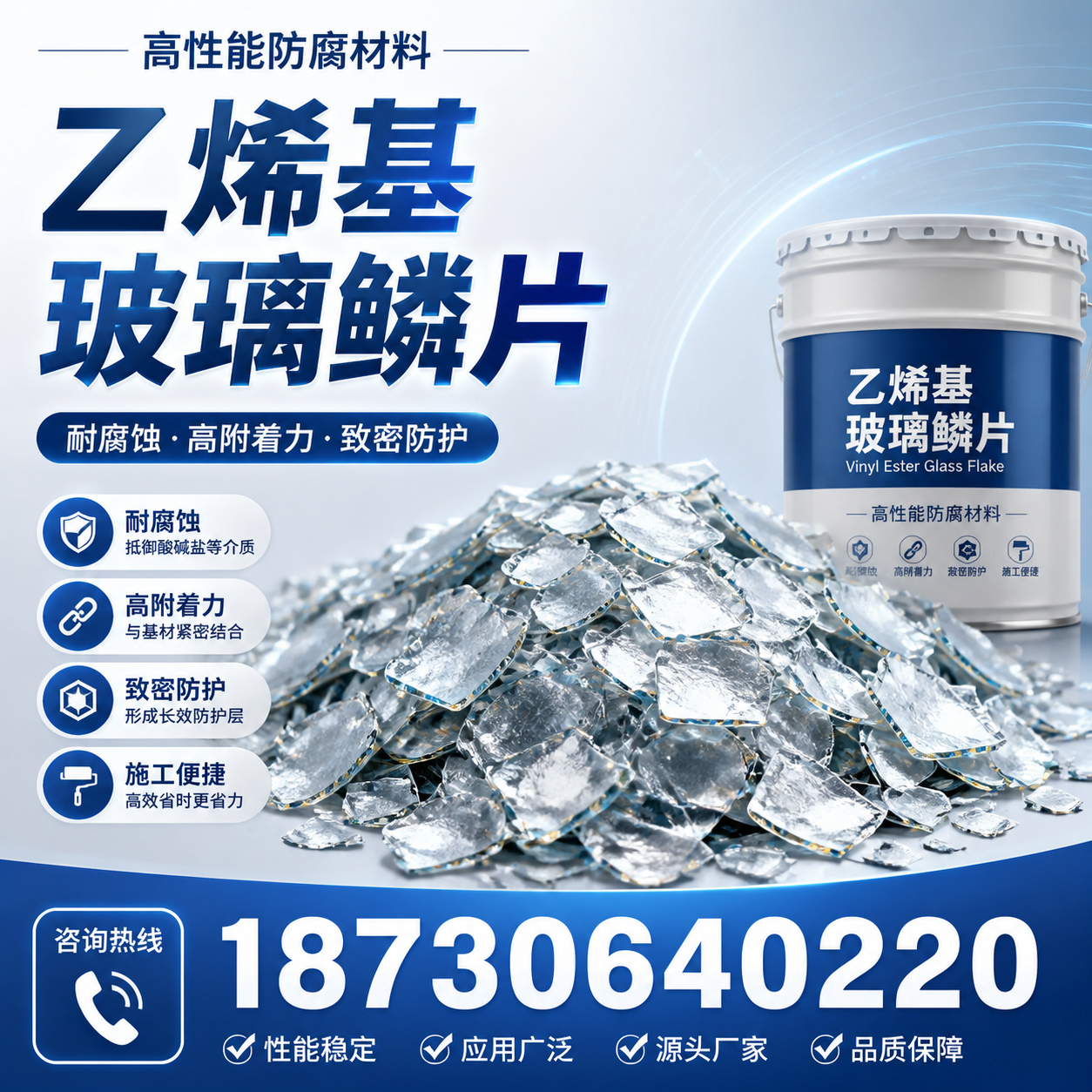 乙烯基玻璃鳞片的优势与应用领域解析,适合在 大同 的企业使用